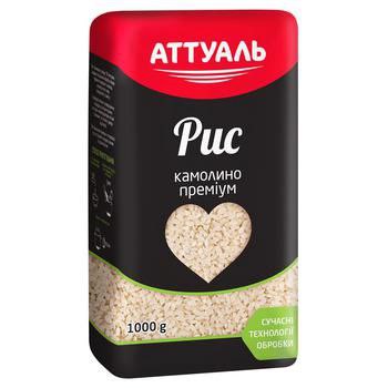 Рис Камолино АТТУАЛЬ 1кг